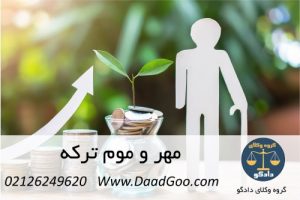 مهر و موم ترکه